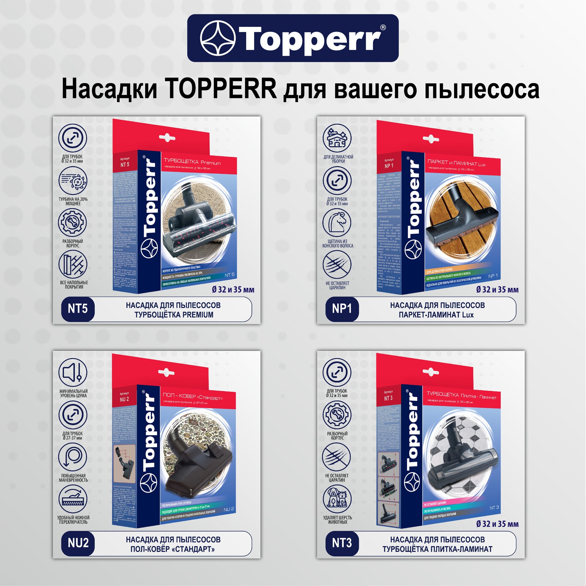 Универсальная насадка TOPPERR NU 3 пол-ковер - фотография № 7