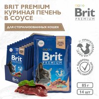 Пауч Brit Premium Куриная печень в соусе для взрослых стерлизованных кошек, 14 шт х 85 гр