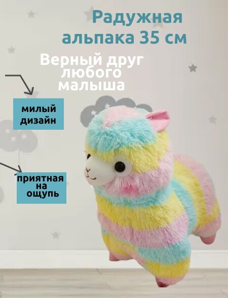 Мягкая игрушка обнимашка Альпака 35 см