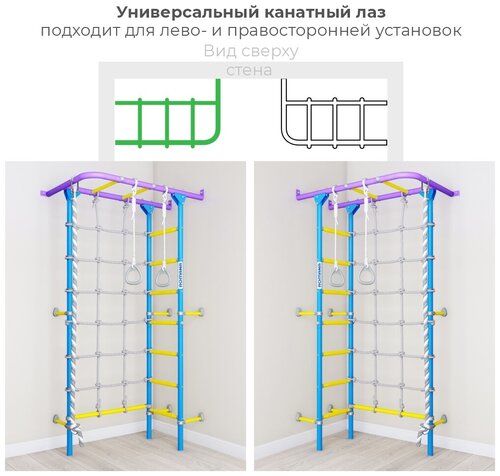 Шведская стенка Romana S4, массаж рук, blue