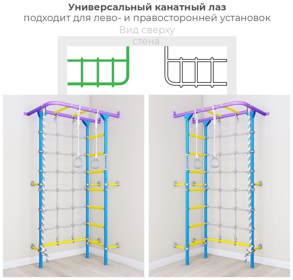 Шведская стенка Romana S4, массаж рук, blue