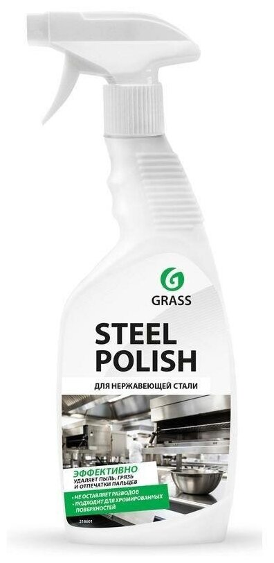 Средство для очистки изделий из нержавеющей стали GRASS "Steel Polish" 600 мл