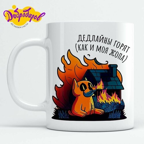 Кружка для чая с приколом Добродаров 