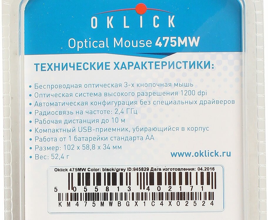 Мышь OKLICK 475MW оптическая беспроводная USB, черный и синий [tm-1500 black/blue] - фото №7