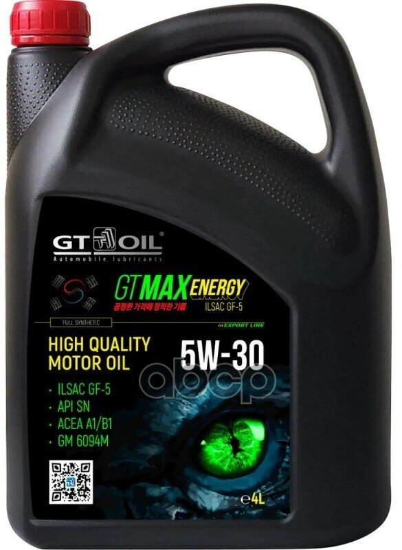 GT OIL Gt Max Energy Sae 5W-30 Api Sn Ilsac Gf-5, 4 Л (Gt Oil) Масло