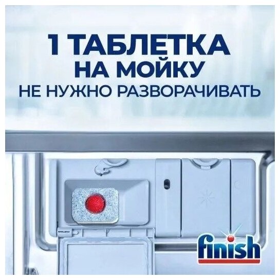 Таблетки Finish Power для посудомоечной машины 13 шт - фотография № 3