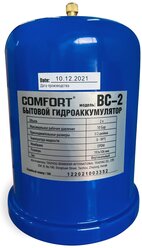 Расширительный бак для системы отопления COMFORT ВС-2 2 л (синий)