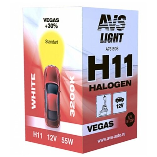 Лампа галогенная AVS Vegas H11.12V.55W (1 шт.)