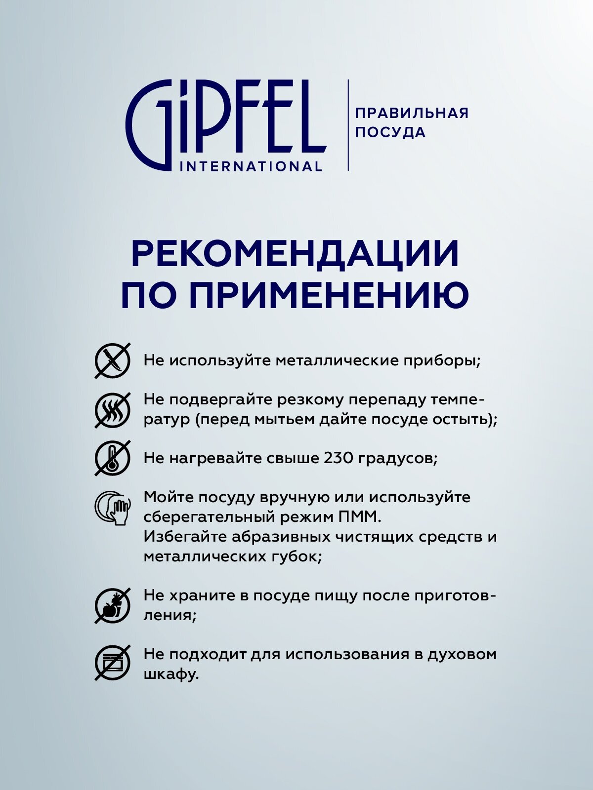 Блинная сковорода Gipfel Ventura 1670 23 см - фото №8