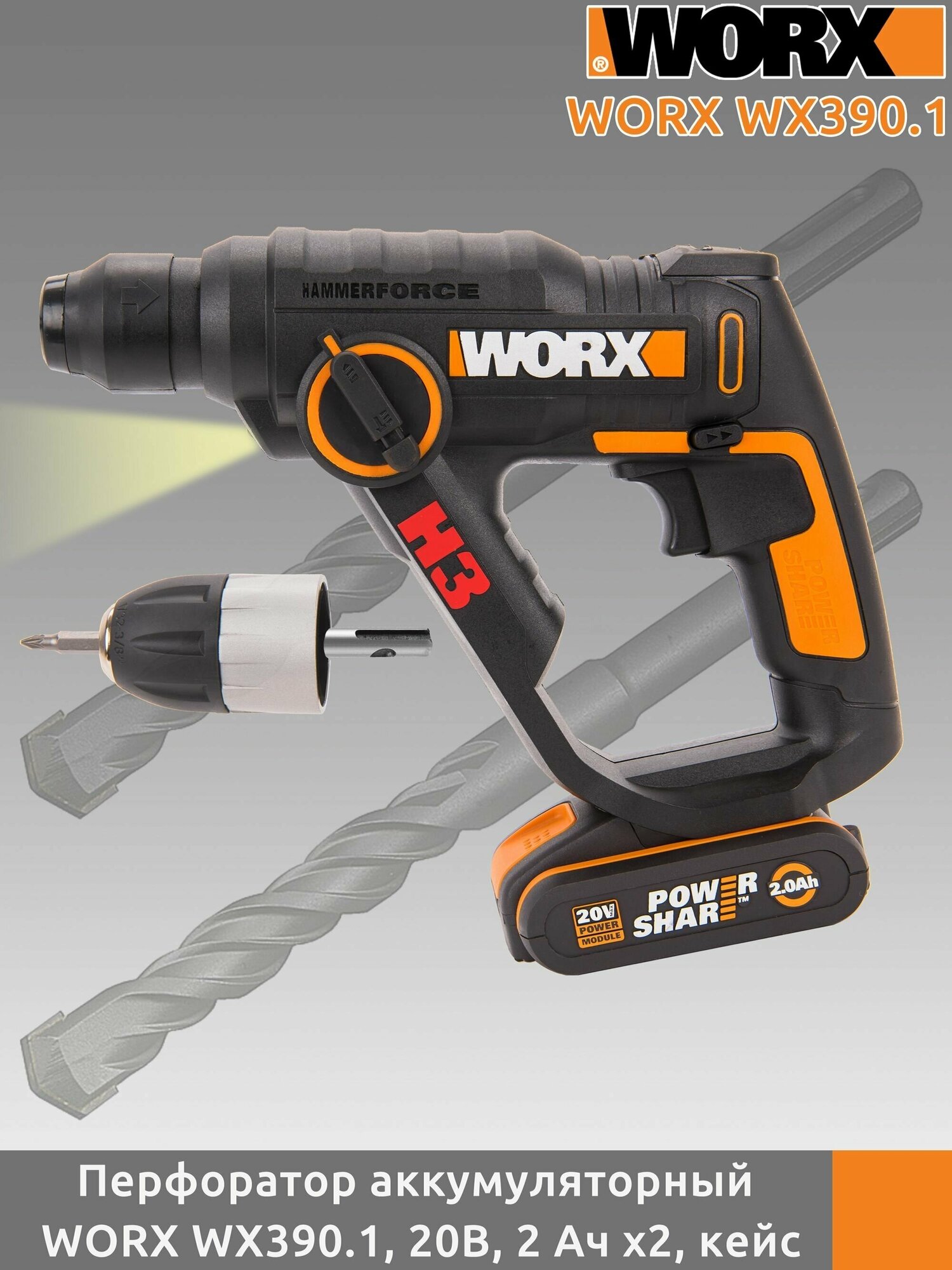 Перфоратор аккумуляторный Worx WX390.1 - фотография № 20