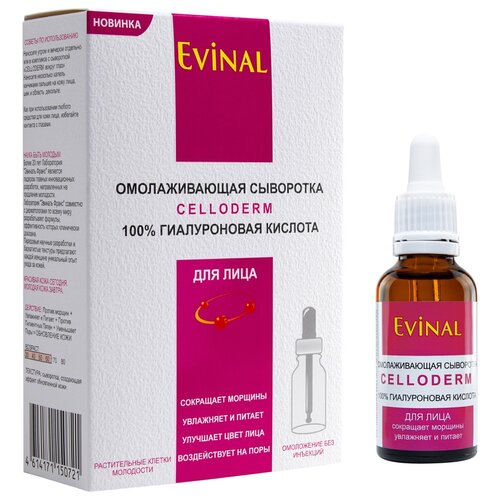 Evinal Сыворотка для лица Celloderm 100% гиалуроновая кислота, 30 мл