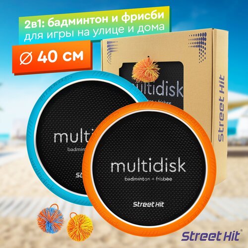 голубой, оранжевый, синий