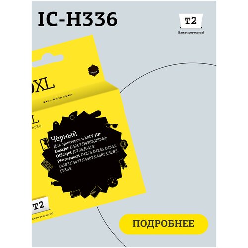Картридж T2 IC-H336, 1000 стр, черный картридж t2 ic hc2p23a 1000 стр черный