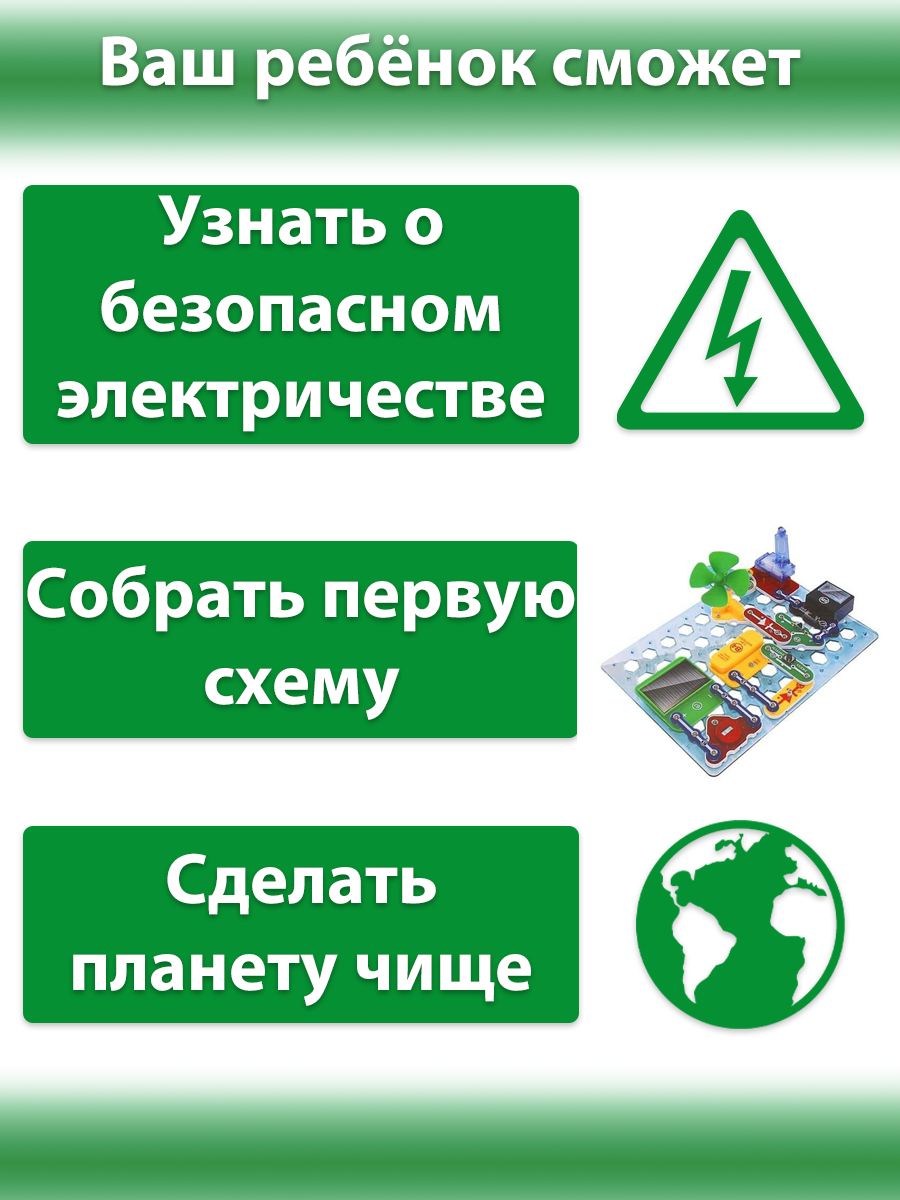 Электронный конструктор Знаток Альтернативная энергия 50 проектов - фото №15
