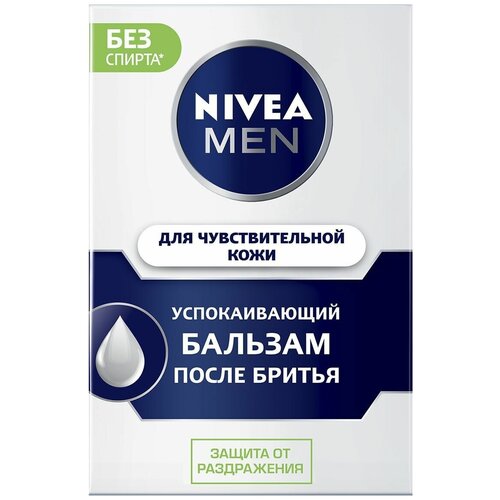 Успокаивающий бальзам после бритья Nivea Men, без спирта, 100 мл