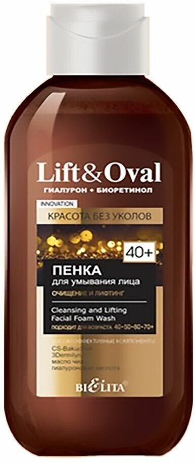 Lift&Oval Пенка для умывания Очищение и лифтинг 200мл 40+