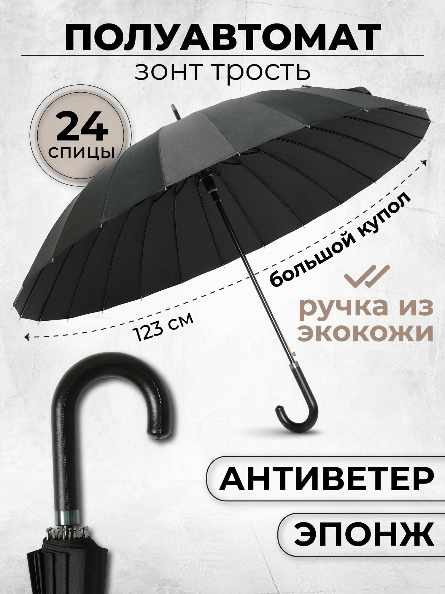 Зонт-трость Popular
