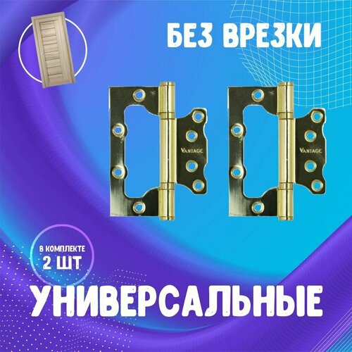 Петля дверная без врезки Vantage 2BB-PB(бабочка)