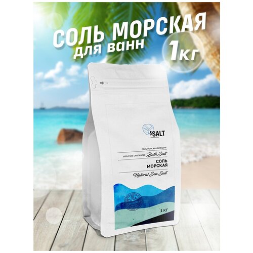 Соль для ванны La'salt морская белая без добавок 1 кг.