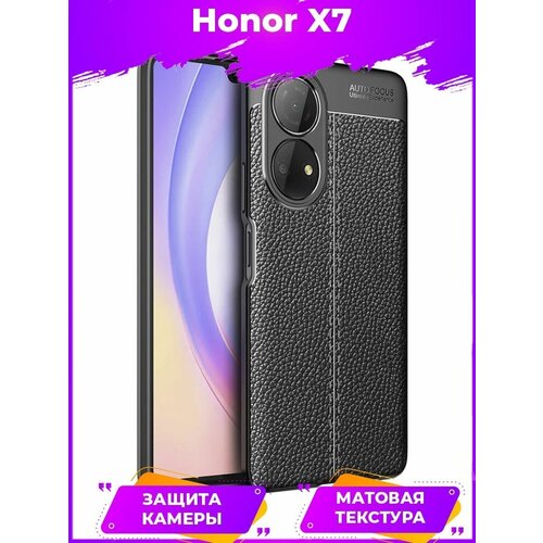 Brodef Fibre силиконовый чехол для Honor X7 Черный