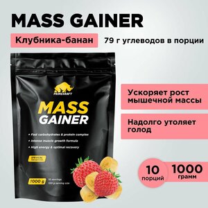 Гейнер белково-углеводный PRIMEKRAFT/ MASS GAINER для набора массы со вкусом "Клубника-Банан" 1000 гр