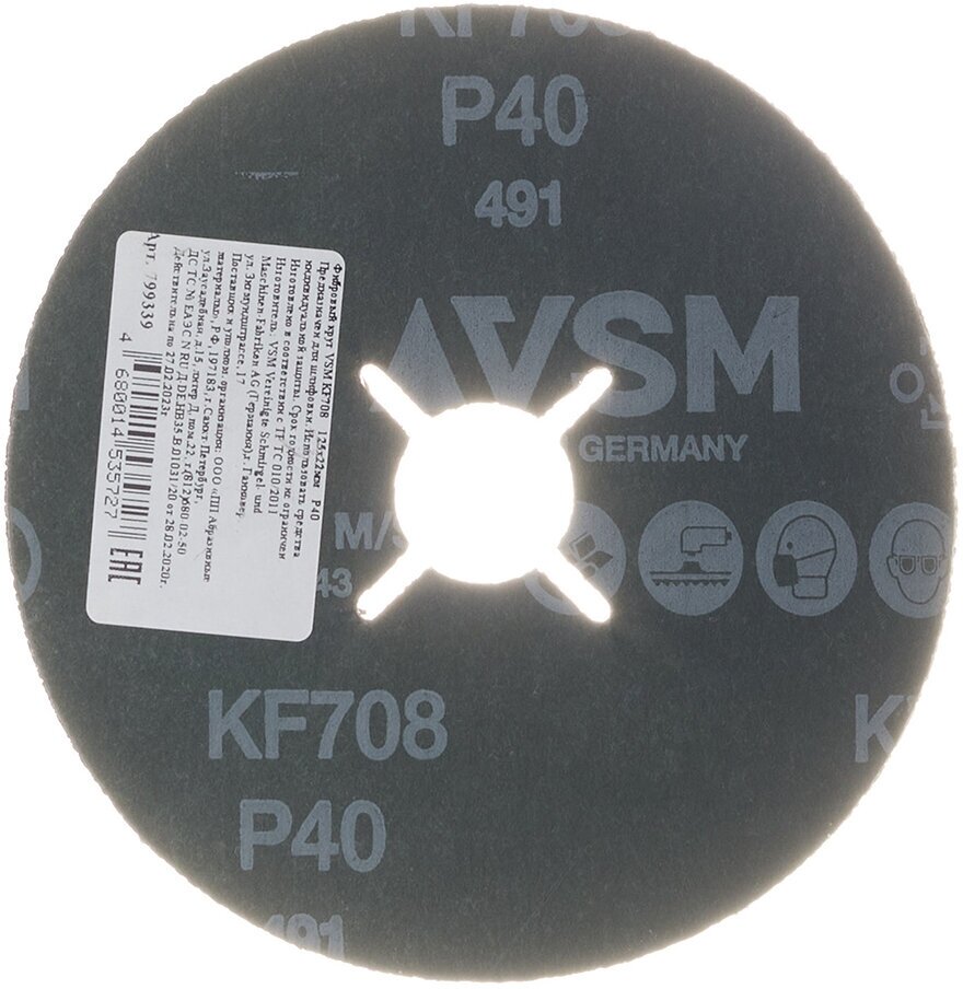 Круг фибровый шлифовальный по металлу VSM 125х22 мм P40 со шлицами - фотография № 3