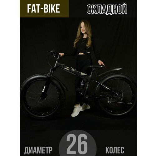 Велосипед Фэтбайк складной FATBIKE Фэт байк Горный велосипед колеса 26 дюймов велосипед взрослый мужской скоростной женский подростковый Fat Bike Взрослый Фэт 24999₽