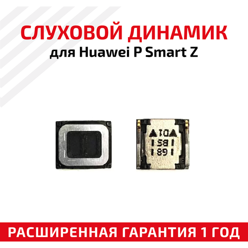 динамик верхний слуховой speaker для мобильного телефона смартфона samsung galaxy star advance duos g350 Динамик верхний (слуховой, speaker) для мобильного телефона (смартфона) Huawei P Smart Z