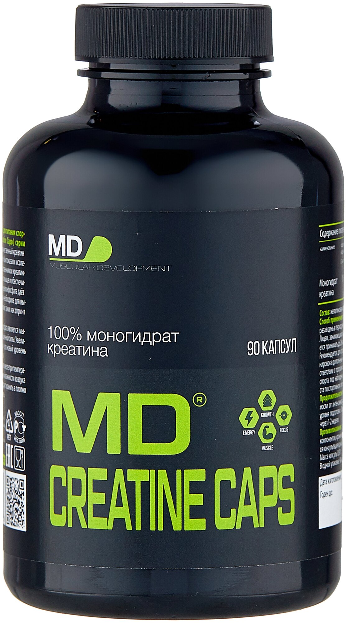 Креатин MD Creatine, 90 шт.