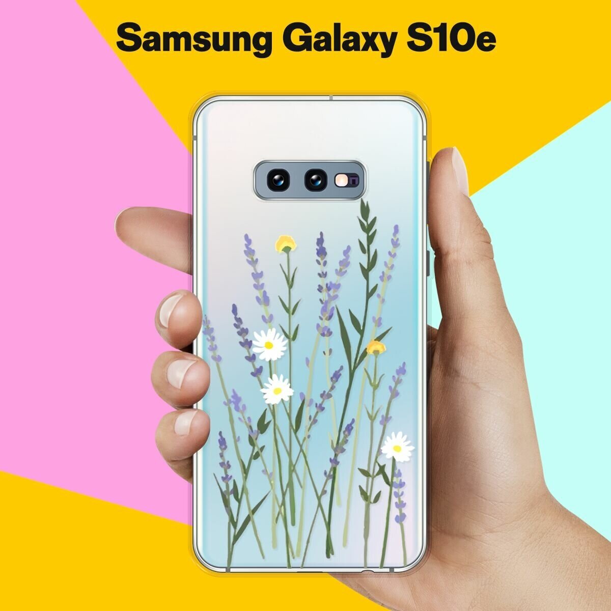 Силиконовый чехол на Samsung Galaxy S10e Лаванда / для Самсунг Галакси С10е