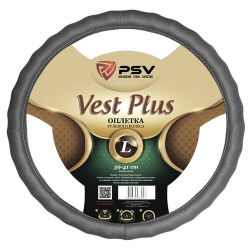 фото Оплетка/чехол psv vest (extra) plus fiber l серый