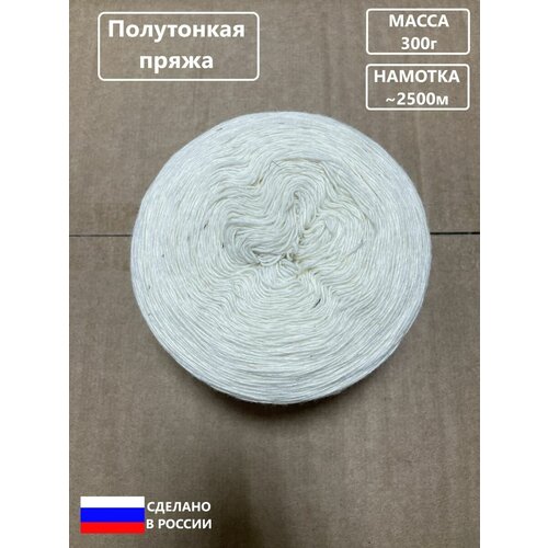 Пряжа в таблетках полутонкая 300г