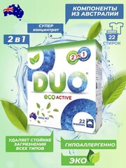 Концентрированный стиральный порошок Reflect Duo Active, 650 гр, отбеливание, восстановление белизны, от пятен, антибактериальный эффект, удаление пятен