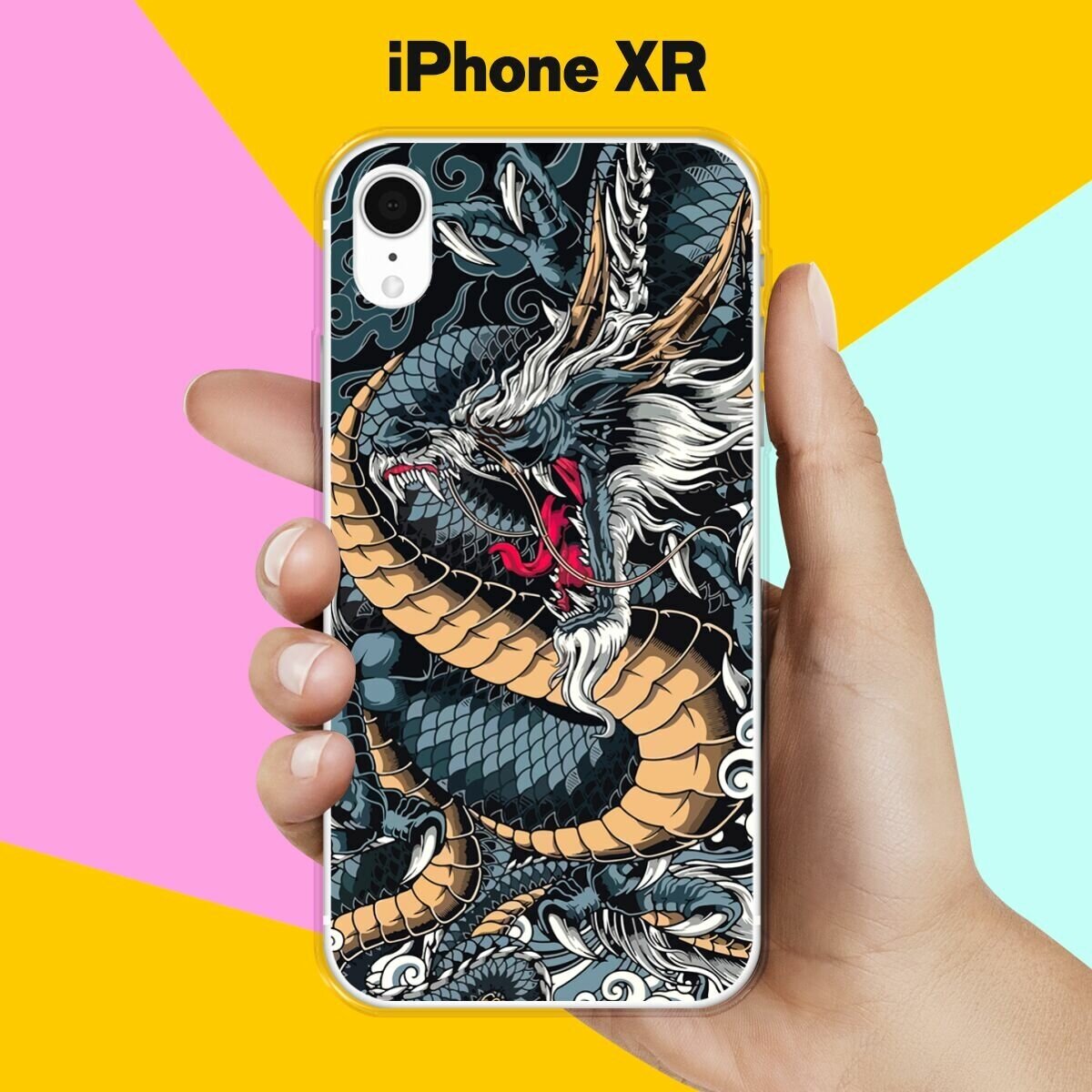 Силиконовый чехол на Apple iPhone XR Дракон / для Эпл Айфон Икс Р