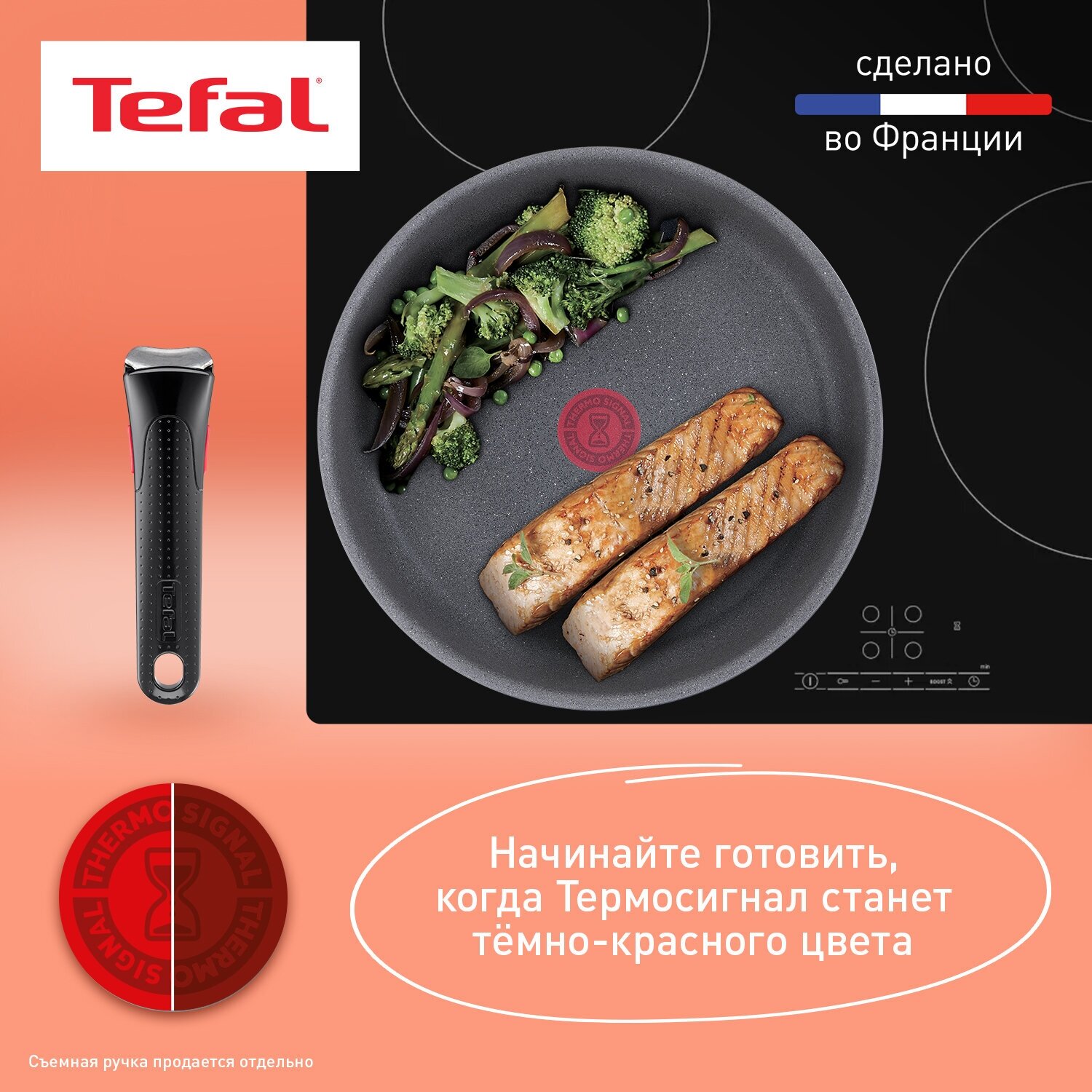 Ковш Tefal Ingenio Natural Force L3963002 20 см - фотография № 7