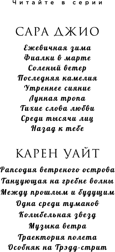 Особняк на Трэдд-стрит (Уайт Карен) - фото №5