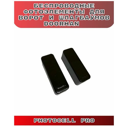 Беспроводные фотоэлементы DoorHan основание для монтажа шлагбаума barrier pro doorhan brch base