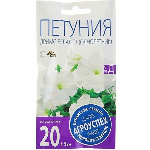 Семена цветов Петуния Дримс Белая , крупноцветковая 10 шт 6 упаковок