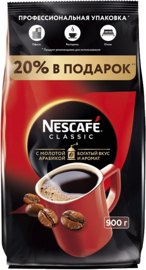 Кофе растворимый Nescafe Classic с молотым 900 грамм