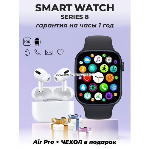Смарт часы 8 Max женские мужские series 8 умные наручные smart watch розовый смарт часы серия 8 большой дисплей AirPro