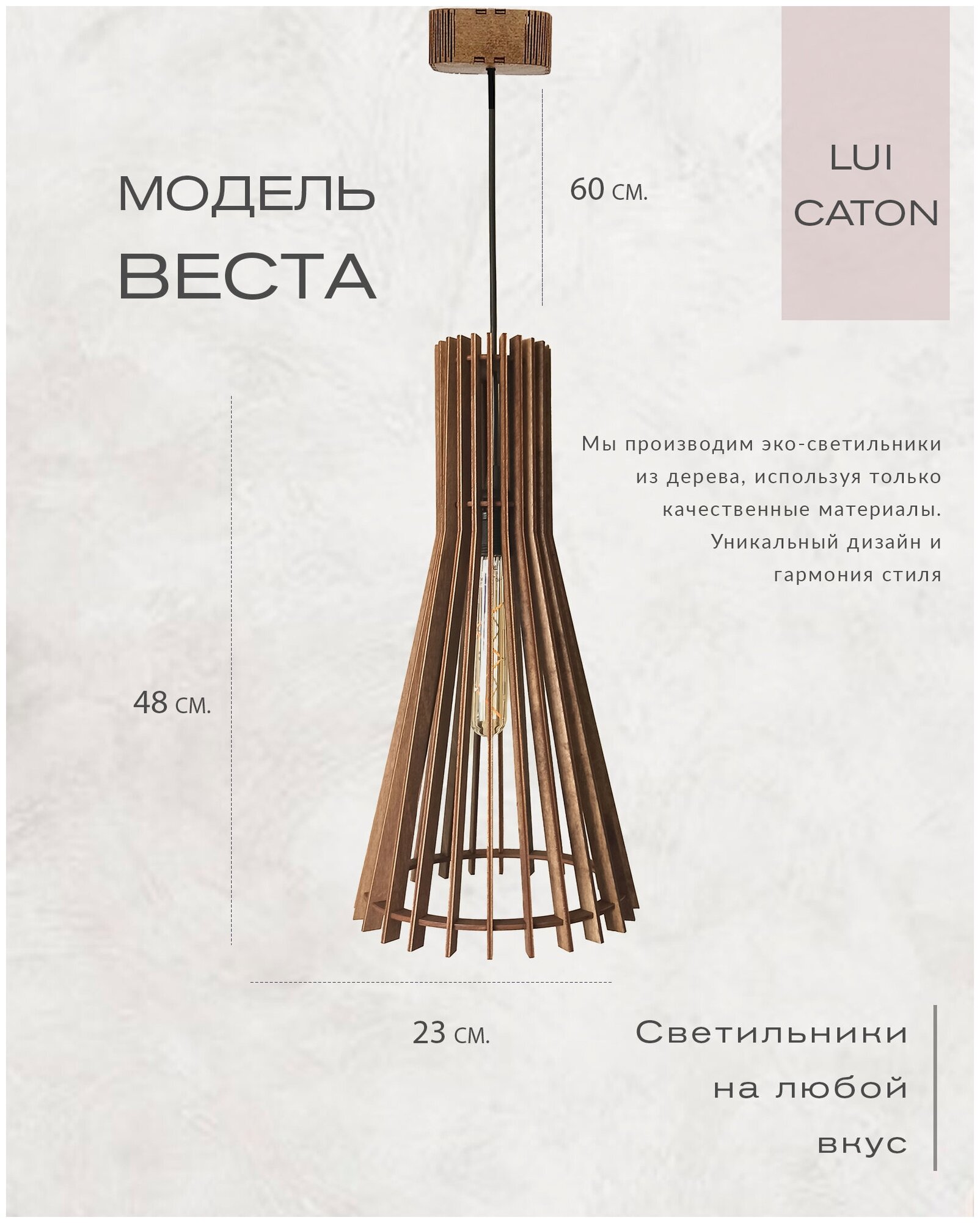 фото Люстра подвесная светильник из дерева Веста