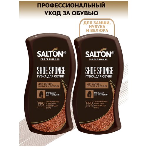 SALTON PROFESSIONAL Губка волна для нубука, замши, велюра, 2 шт.