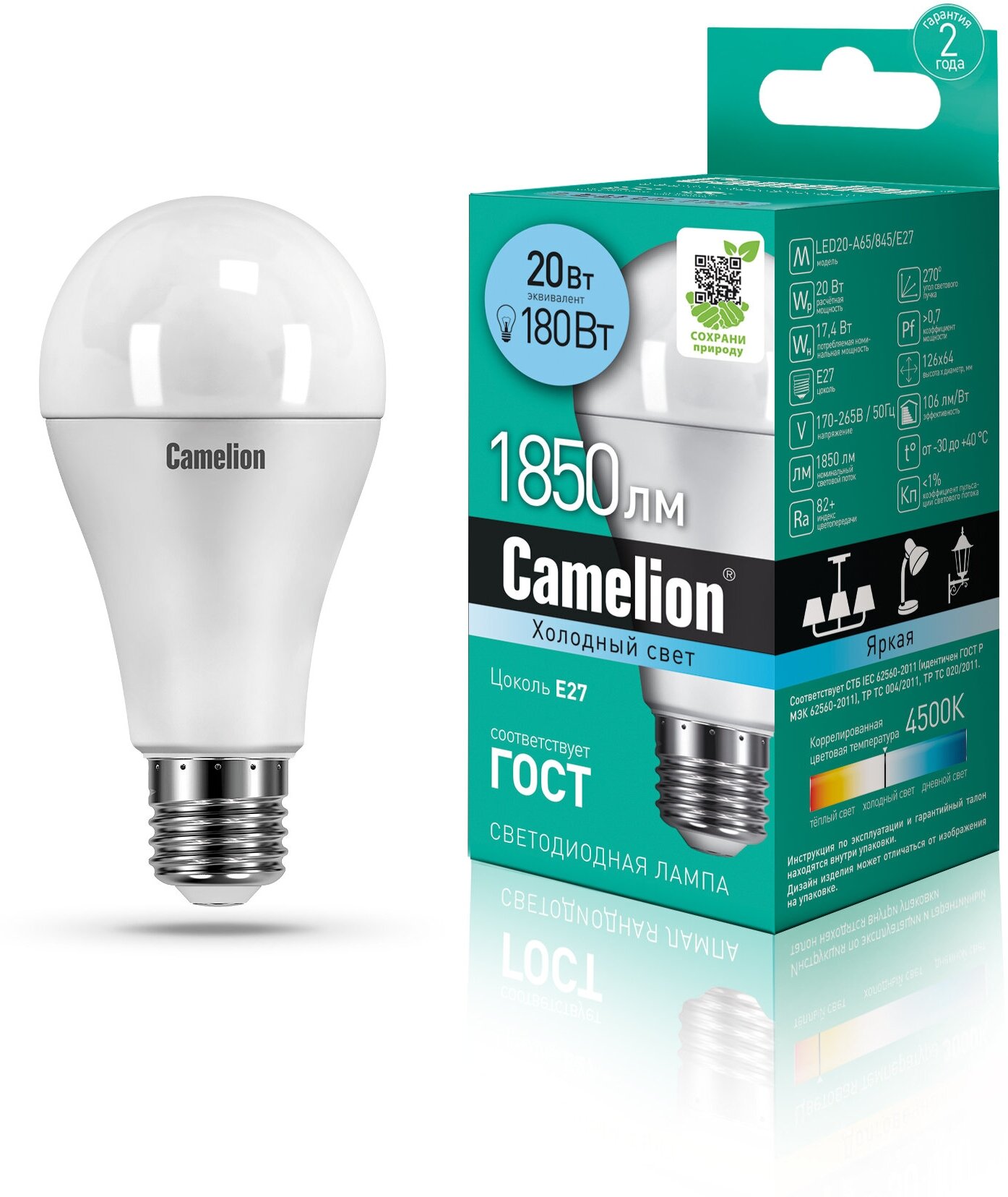 Светодиодная лампочка Camelion LED20-A65/845/E27