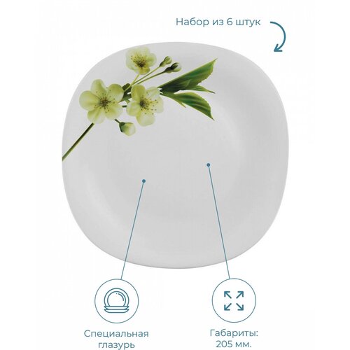 Тарелка плоская, La Opala, Quadra, Snowdrop, 205мм, 6шт