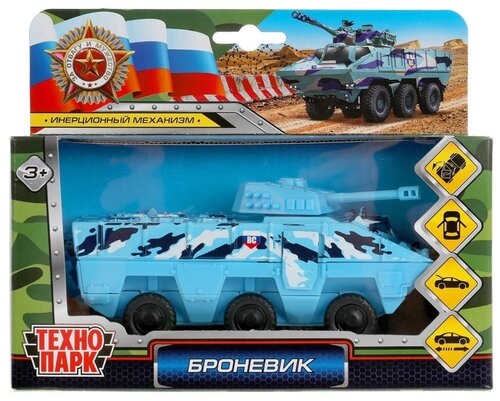 Броневик металлический ТехноПарк 15см голубой SB-17-39-B-M(BLUE)