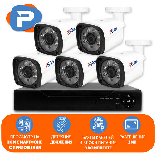 Комплект видеонаблюдения AHD PS-link C205HD 5 уличных 2Мп камер