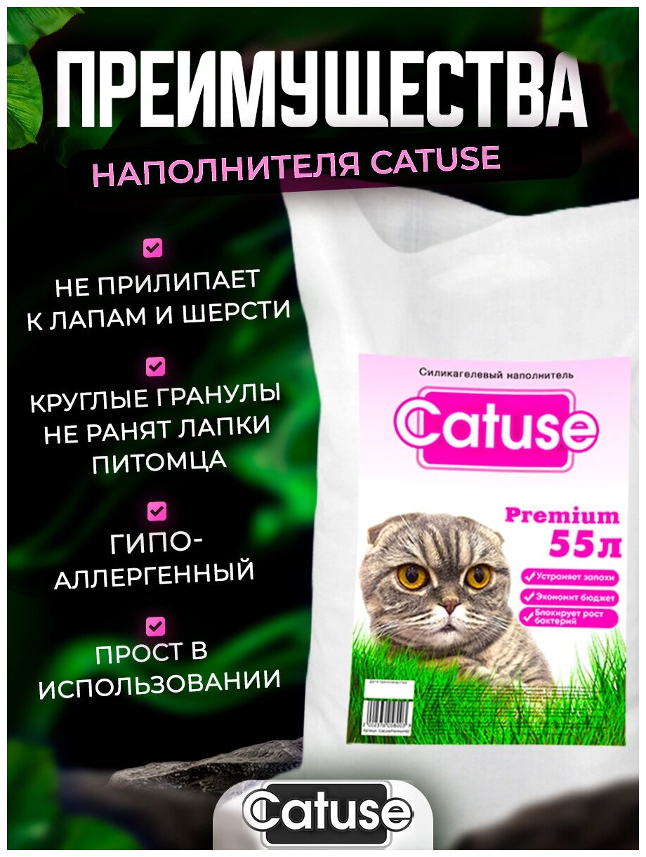 Силикагелевый наполнитель для кошек Catuse, гипоаллергенный, без пыли, впитывающий, для кошачьего туалета, лотка, без отдушки, 55 л - фотография № 4