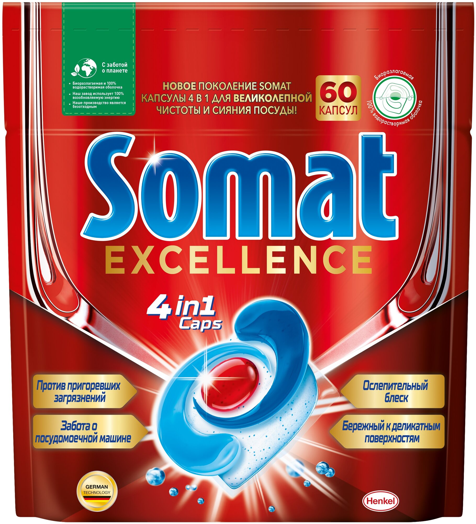 Капсулы для посудомоечной машины Somat Excellence, 60 капсул - фотография № 6