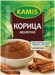 KAMIS Пряность Корица молотая, 15 г