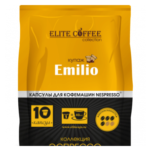 Капсулы формата Nespresso «Emilio»